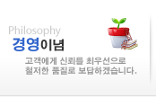 경영이념