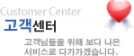 고객센터